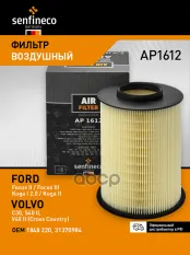 Фильтр воздушный FORD C-Max I, C-Max II, Escape (C520), Focus Cabriolet, Focus II, Focus III, Kuga I SENFINECO арт. AP1612