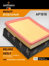 Фильтр воздушный BELGEE X50 GEELY Coolray (SX11) SENFINECO арт. AP1818