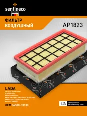Фильтр воздушный (ваз) aura (24->) largus vesta / vesta cross xray / xray cross SENFINECO арт. AP1823