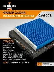 Фильтр салонный SENFINECO арт. CAG208