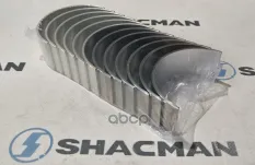 Вкладыши SHACMAN SHAANXI дв.WP12 шатунные (комплект 2 шт, верх/низ) ОЕ Shacman арт. 1002109713