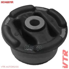Подушка дифференциала задней подвески, задняя VTR HO4601R VTR арт. HO4601R