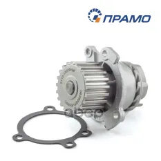 Помпа, водяной насос Прамо 2112.1307010P Прамо арт. 2112.1307010P