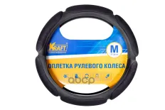 Оплетка, 6 спонжей, черная, 38 см / M Kraft арт. KT800325