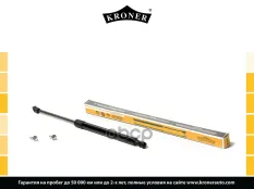 5344069025 Амортизатор капота TOYOTA Land Cruiser 100 (98-) (K3529038) KRONER Kroner арт. K3529038