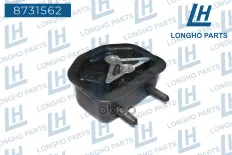 Подушка двиг.прав Chevrolet Lanos (T100) 97-02   90250348 Longho арт. 8731562
