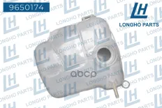 Бачок расширительный   GENERAL MOTORS 13465094 Longho арт. 9650174
