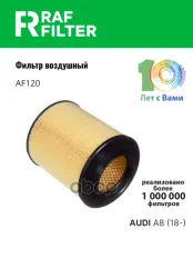 4N0129620B Фильтр воздушный Audi A8 (18-) RAF FILTER арт. AF120
