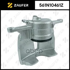 Суппорт тормозной, передний левый ZAUFER арт. 561N10461Z