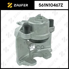 Суппорт тормозной, передний левый ZAUFER арт. 561N10467Z