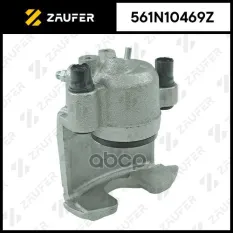 Суппорт тормозной, передний левый ZAUFER арт. 561N10469Z