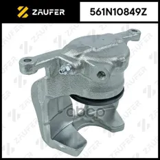Суппорт тормозной, передний левый ZAUFER арт. 561N10849Z