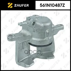 Суппорт тормозной, передний левый ZAUFER арт. 561N10487Z
