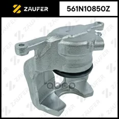 Суппорт тормозной, передний правый ZAUFER арт. 561N10850Z