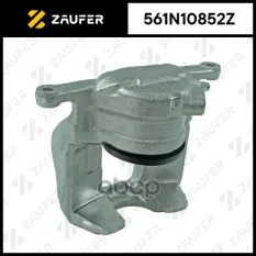 Суппорт тормозной, передний правый ZAUFER арт. 561N10852Z
