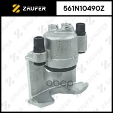 Суппорт тормозной, передний правый ZAUFER арт. 561N10490Z