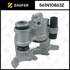 Суппорт тормозной, задний левый ZAUFER арт. 561N10863Z