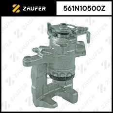 Суппорт тормозной, задний правый ZAUFER арт. 561N10500Z