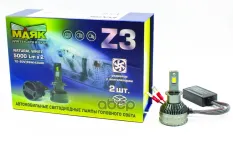 Z3/H3/55W/4300K Светодиодные лампы Z3 H3 PK22s 12-60V 55W 4300K 5000Lm 2шт Маяк Маяк арт. Z3H355W4300K