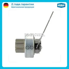Бендикс стартера Krauf арт. SDE3592ZL