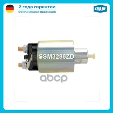 Реле втягивающее стартера UNIVERSAL KRAUF SSM3288ZD KRAUF SSM3288ZD Krauf арт. SSM3288ZD