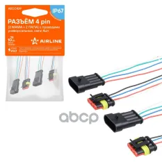 разъёмы универсальные! 4 pin, 4шт 2 мама + 2 папа AIRLINE арт. AECC439