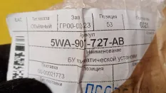 Блок управления климатической установкой Skoda