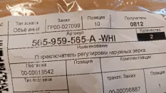 Блок управления Skoda Kodiaq