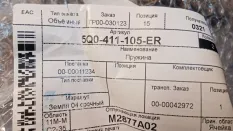 Пружина передняя Skoda Karoq