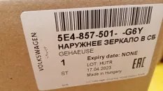 Зеркало левое Skoda Octavia A8