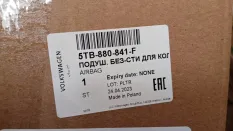 Подушка безопасности нижняя (для колен) Volkswagen