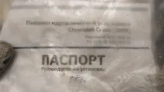 Держатель капота Chevrolet Cruze