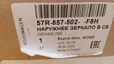 Зеркало правое Skoda Karoq