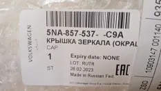 Крышка зеркала левого Volkswagen Tiguan