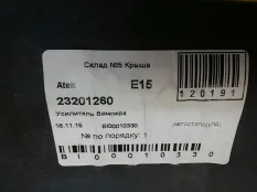 Усилитель заднего бампера Hyundai-KIA KIA solaris