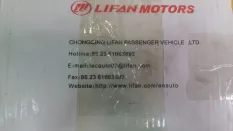 Блок управления Lifan Smily