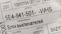 Кнопка многофункциональная Skoda Octavia A8