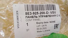 Блок управления климатической установкой Skoda
