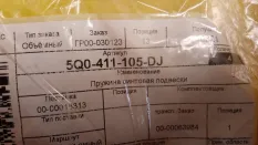 Пружина передняя Skoda Kodiaq