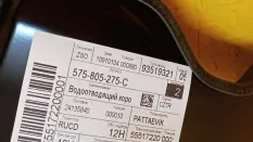 Жабо Skoda Karoq