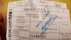 Динамик Skoda Karoq