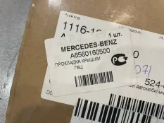 Прокладка ГБЦ Mercedes-Benz E-class W213 2021