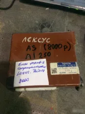 Блок управления кондиционера Lexus