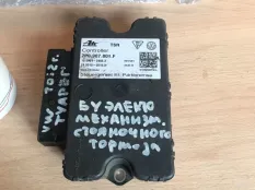 Блок управления стояночным тормозом Volkswagen