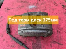 Суппорт тормозной передний левый Mercedes-Benz GL-класс X166 (2012—2016)