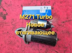 Стартер Mercedes-Benz E-класс W212/S212/C207/A207 (2009—2013) Mercedes-Benz E-класс W212/S212/C207/A207 (2009—2013)