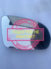 Стекло зеркала правого Mercedes-Benz E-класс W213/S213/C238/A238 (2016—2021)