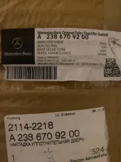 Молдинг стекла Mercedes-Benz E-класс W213/S213/C238/A238 рестайлинг (2020—2026)