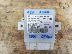 Блок управления парктроником Mercedes-Benz S-класс W221 (2005—2009)