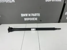Карданный вал передний BMW 2 3 4 5 6 7 8 X3 X4 X5